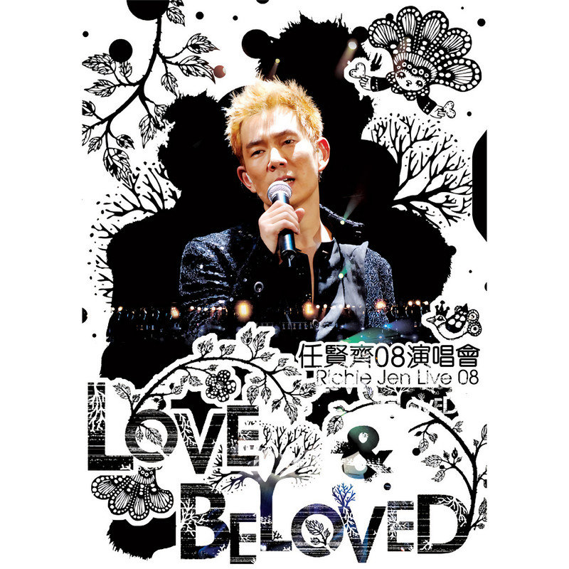 任贤齐 ·《任贤齐 Love & Beloved 2008 演唱会》（Dolby Digital 5.1）