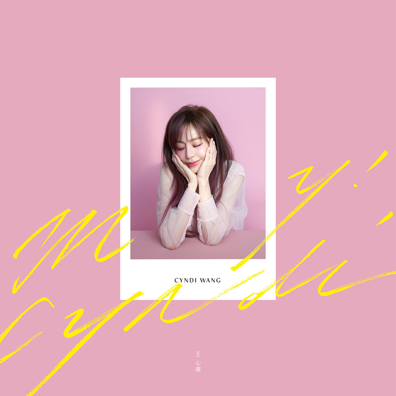 王心凌 ·《My! Cyndi!》（Dolby Digital 5.1）