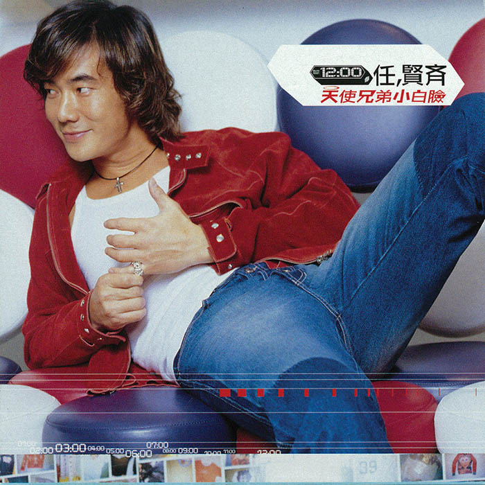 任贤齐 ·《天使兄弟小白脸》（Dolby Digital 5.1）