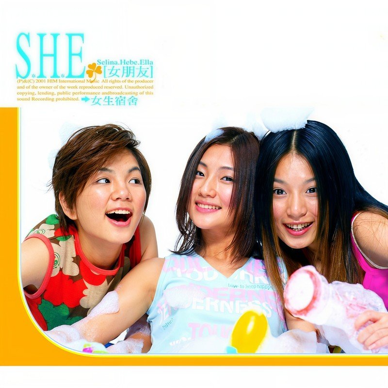 SHE ·《女生宿舍》（Dolby Digital 5.1）