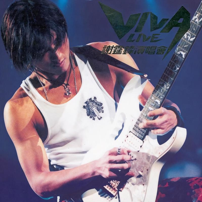 谢霆锋 ·《Viva Live 谢霆锋演唱会》（Dolby Digital 5.1）