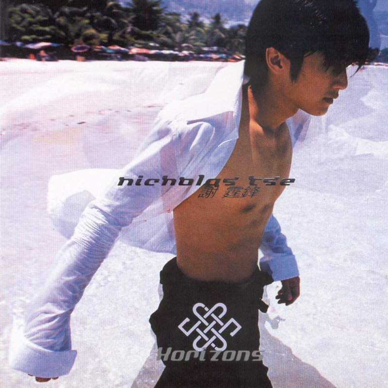 谢霆锋 ·《Horizons》（Dolby Digital 5.1）