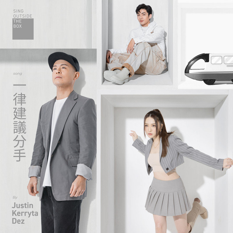 侧田 ·《一律建议分手》（Dolby Digital 5.1）