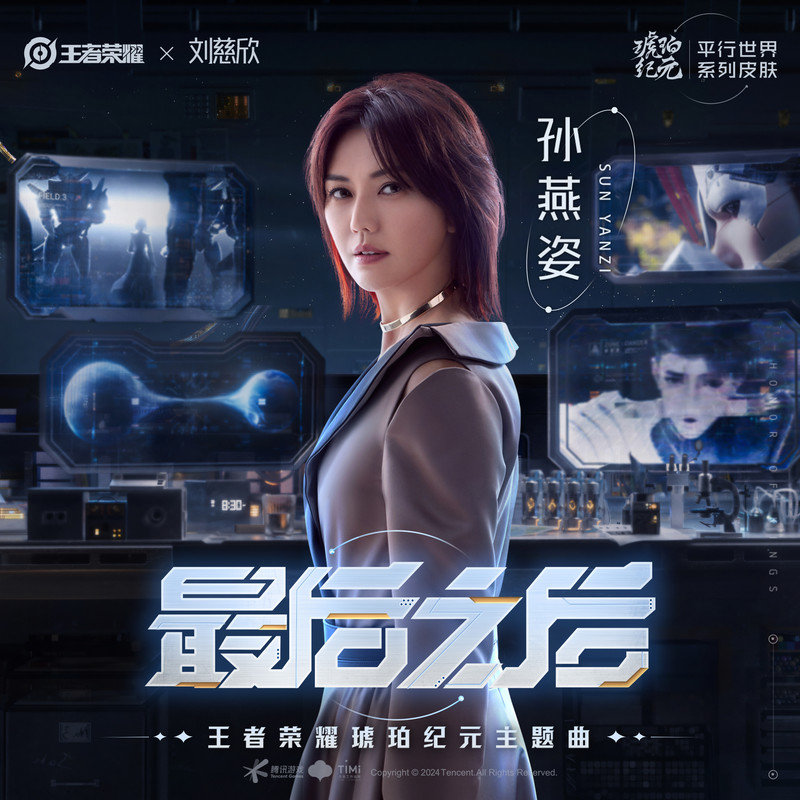 孙燕姿 ·《最后之后》（Dolby Digital 5.1）