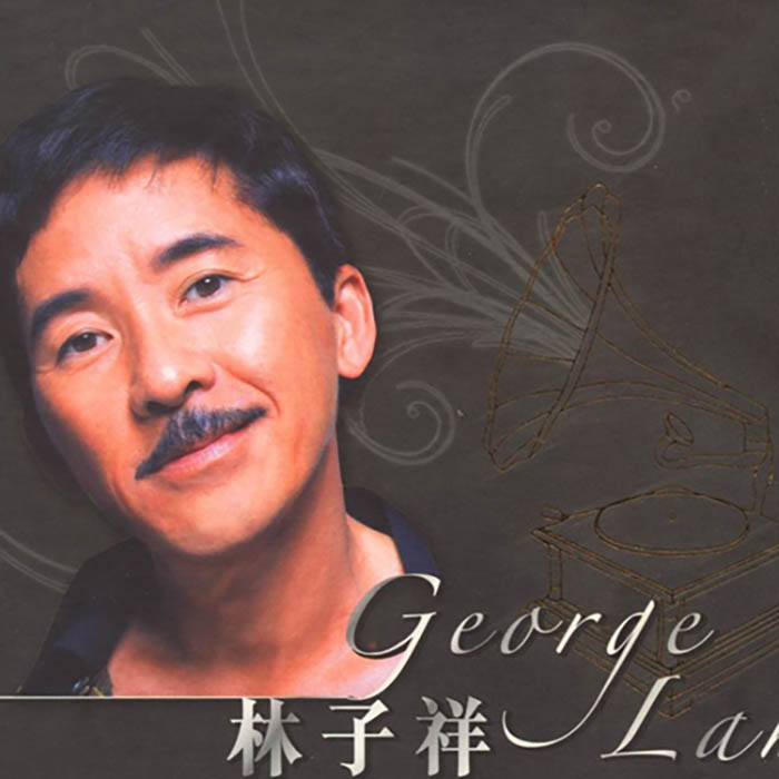 林子祥《精选》