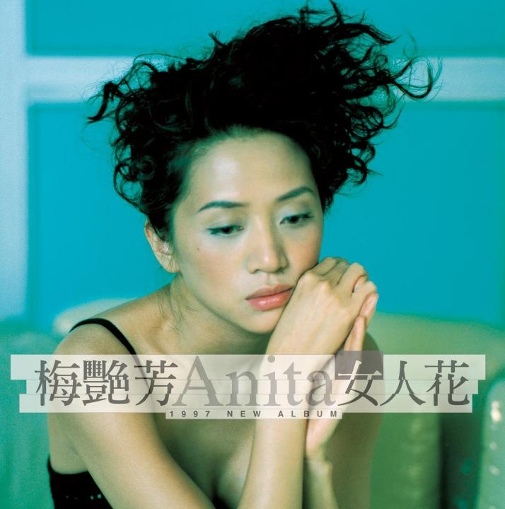 梅艳芳 ·《女人花》