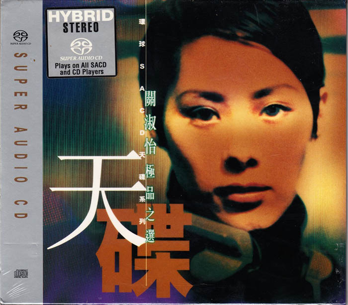 关淑怡《极品之选（环球天碟）》