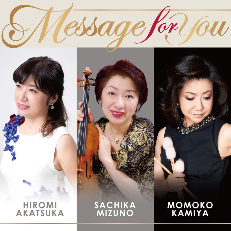 Sachika Mizuno – Message for You