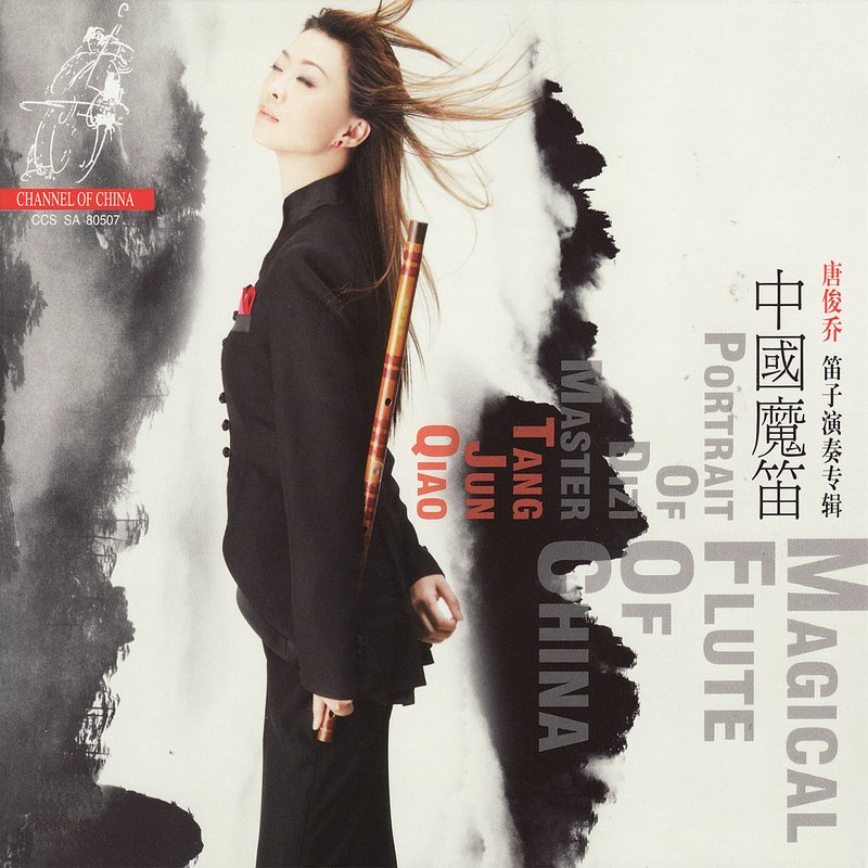 Tang Jun Qiao – Magical Flute of China