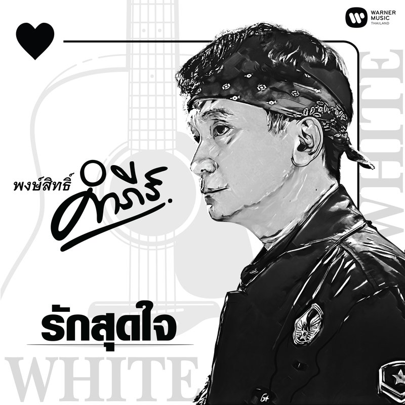 Pongsit Kampee – White