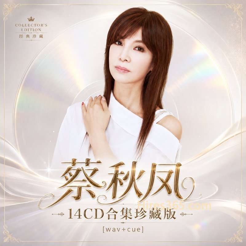 蔡秋凤 14CD原盘抓轨珍藏合集 [WAV+CUE]