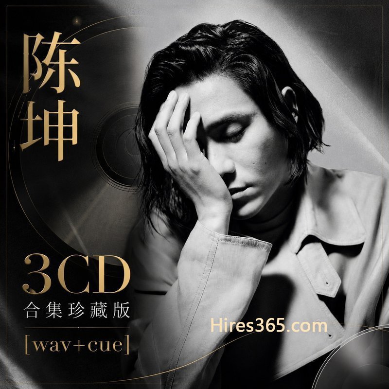 陈坤 3CD原盘抓轨珍藏合集 [WAV+CUE]