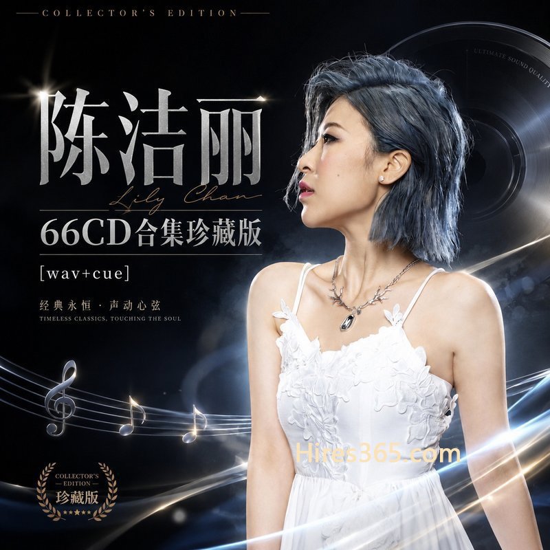 陈洁丽 66CD原盘抓轨珍藏合集 [WAV+CUE]