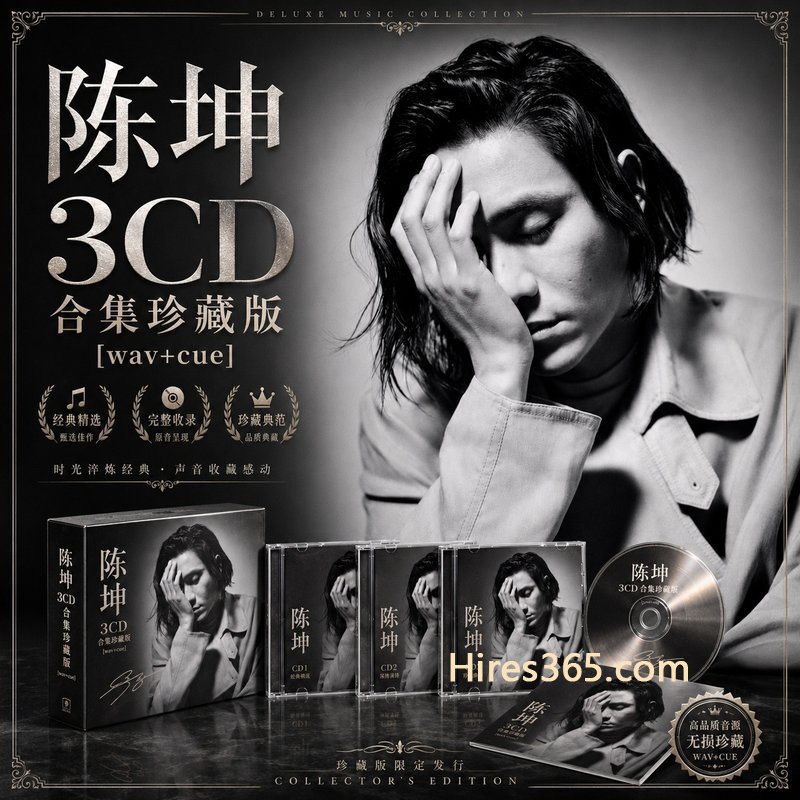 陈奕迅 131CD原盘抓轨珍藏合集 [WAV+CUE]