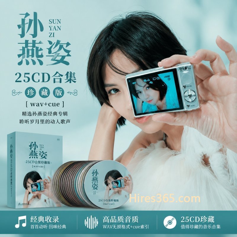孙燕姿 25CD原盘抓轨珍藏合集 [WAV+CUE]