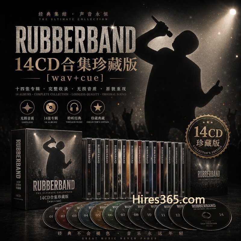 RUBBERBAND 14CD原盘抓轨珍藏合集 [WAV+CUE]