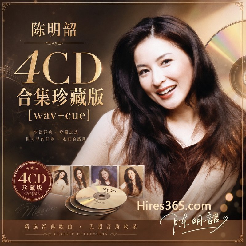 陈明韶 4CD原盘抓轨珍藏合集 [WAV+CUE]