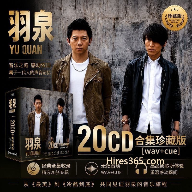 臧天朔 7CD原盘抓轨珍藏合集 [WAV+CUE]