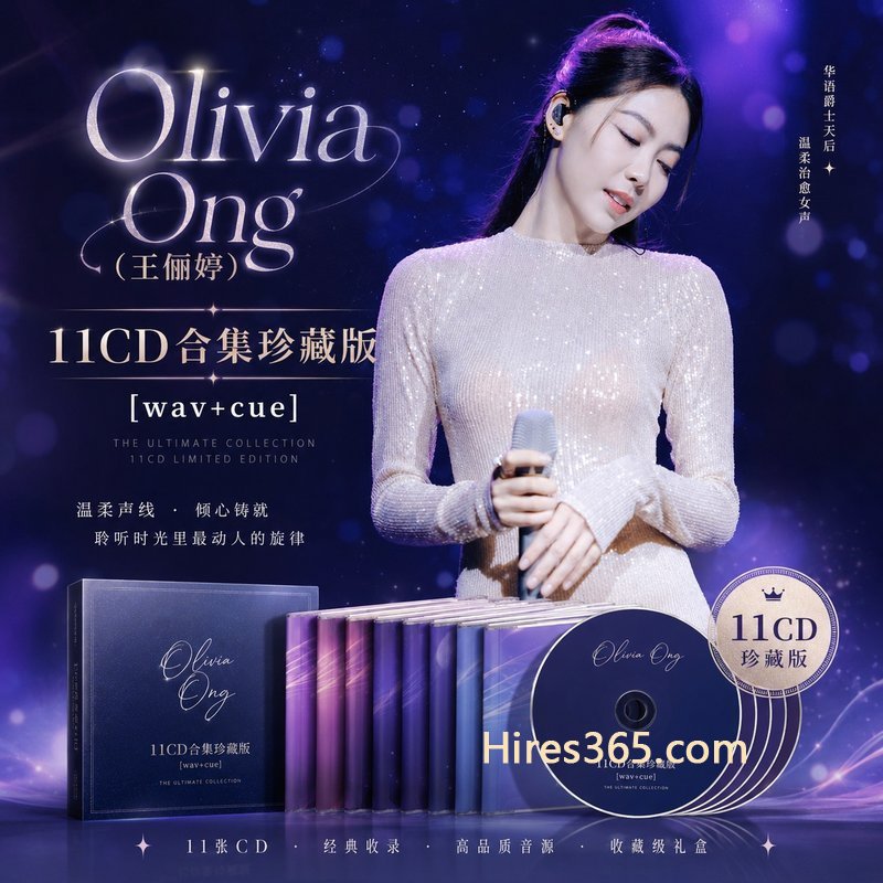 Olivia Ong(王俪婷) 11CD原盘抓轨珍藏合集 [WAV+CUE]