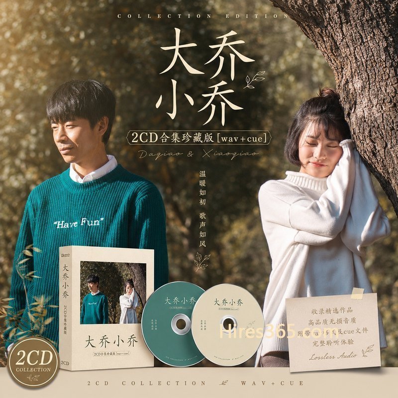 大乔小乔 2CD原盘抓轨珍藏合集 [WAV+CUE]