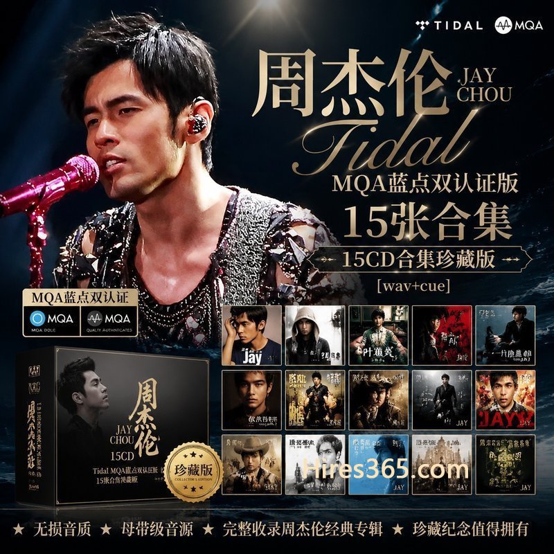 周杰伦 – Tidal MQA蓝点双认证版15张合集 15CD原盘抓轨珍藏合集 [WAV+CUE]